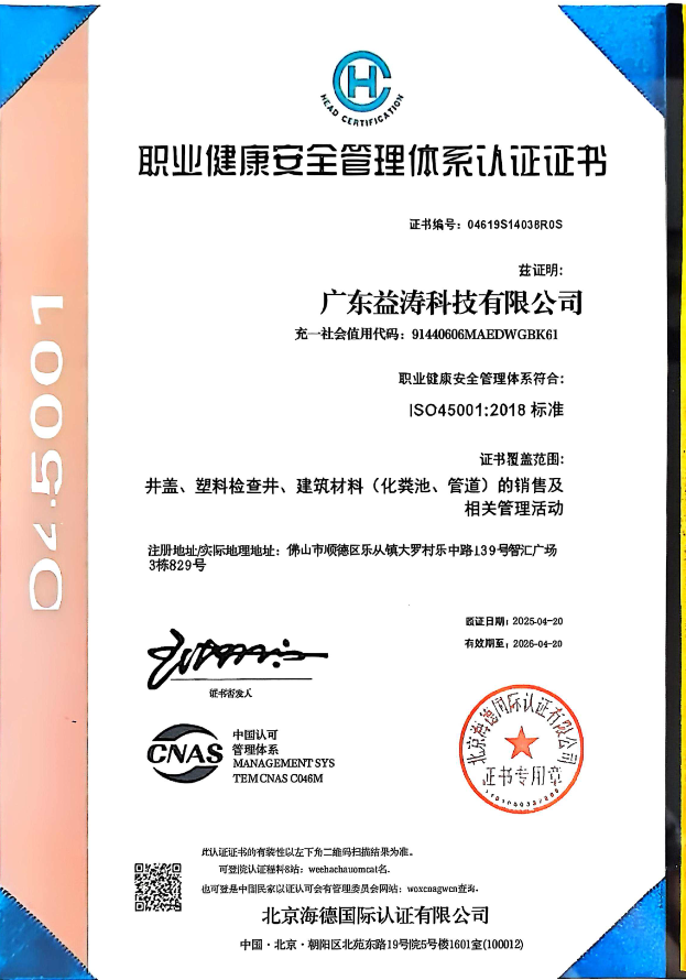 仙桃荣誉证书