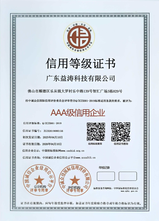 仙桃荣誉证书