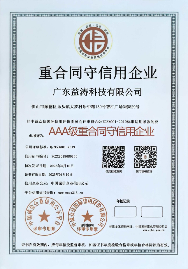 仙桃荣誉证书