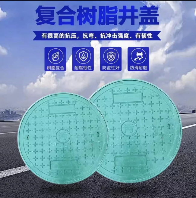 仙桃树脂复合圆井展示